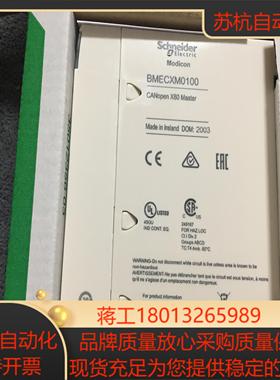 远程IO模块BMECRA31210在保现货