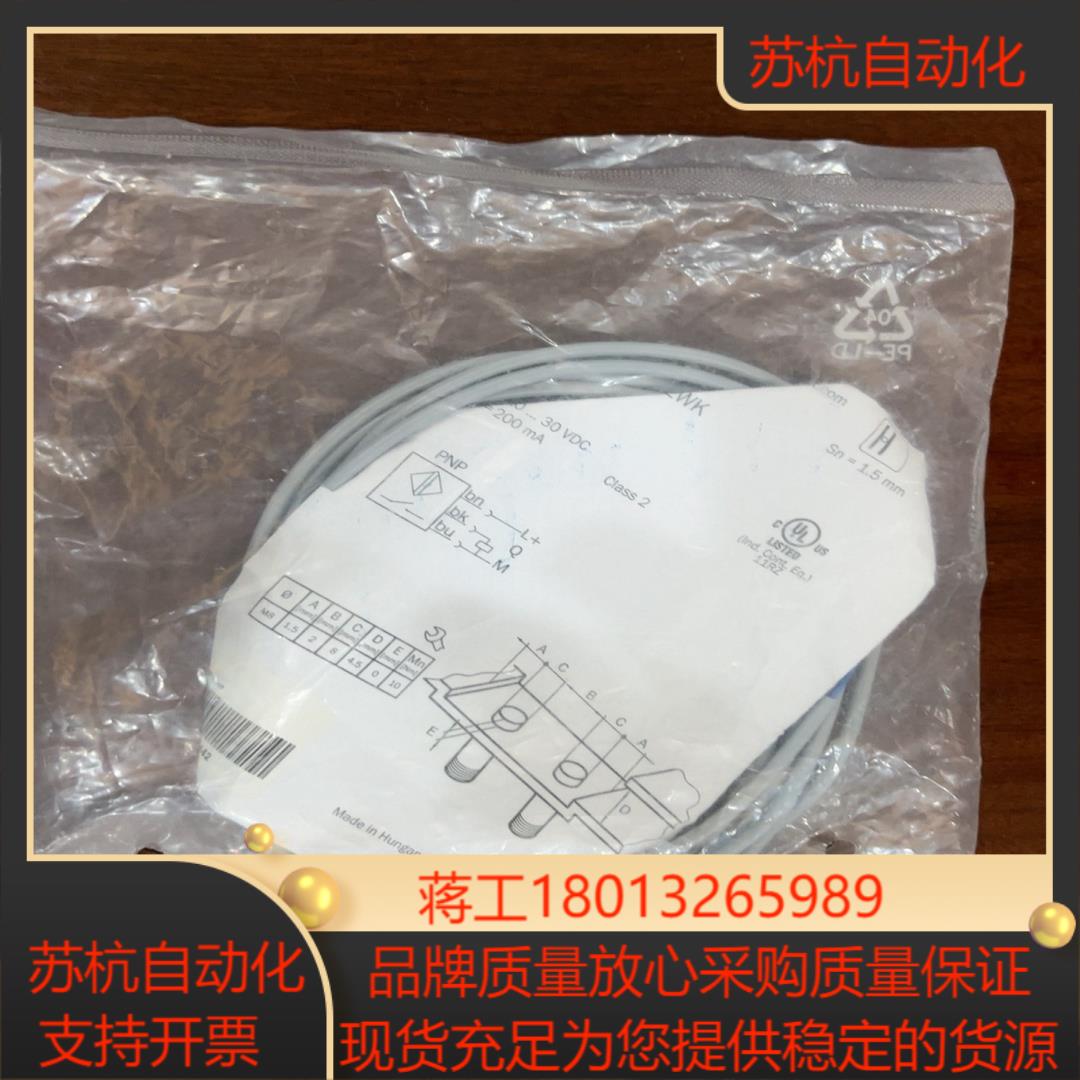 SICK 西克原装接近开关  IM08-1B5PS-ZW