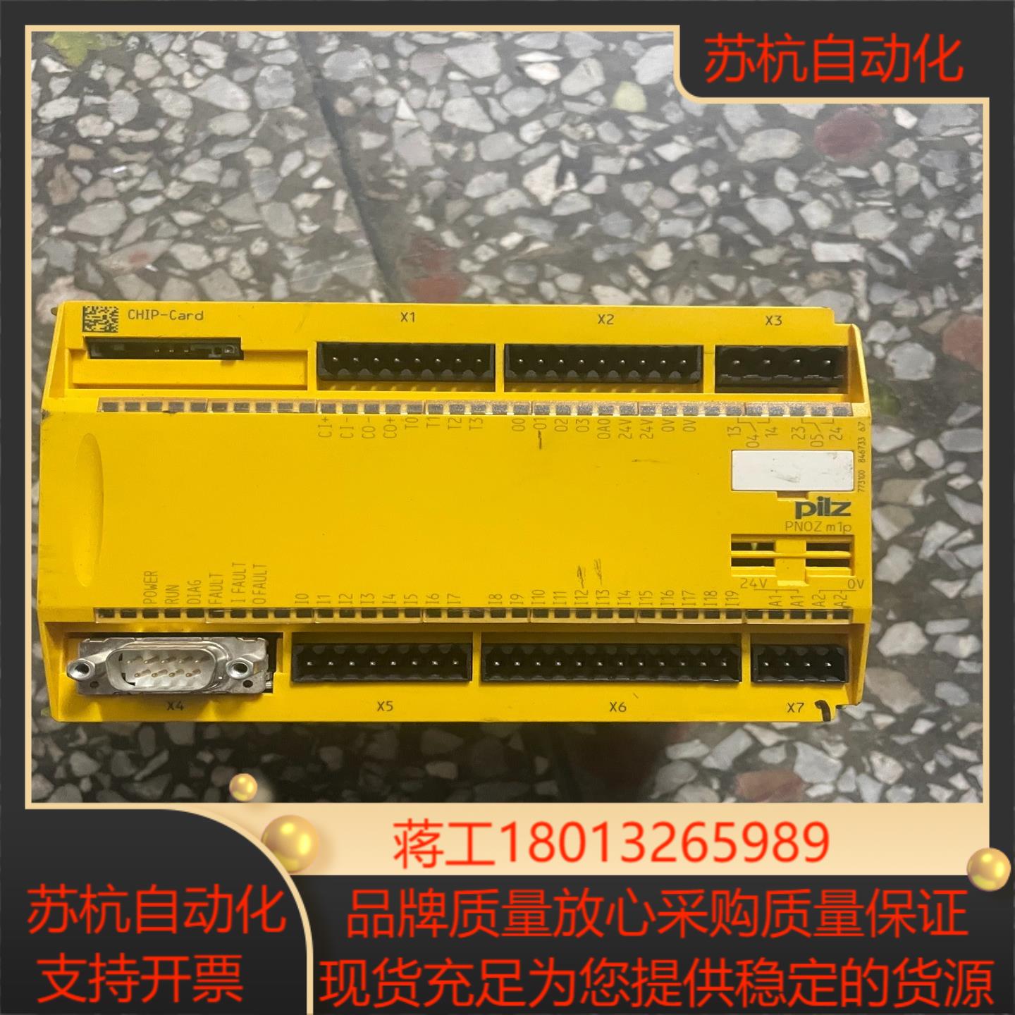 皮尔兹pnoz安全继电器piiz 773100有点个小洞