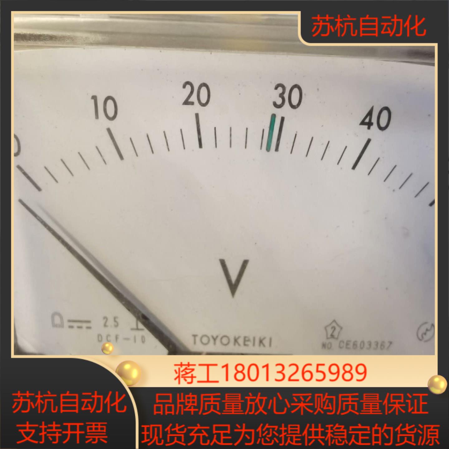 TOYOKEIKI DCF-10成色如图功能完好