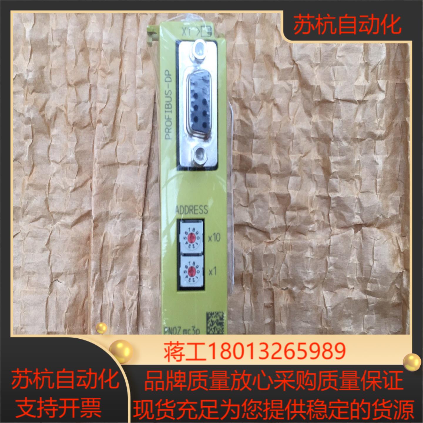 773721 全新皮尔兹 PNOZ mc3p实单的来邮费到