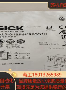 全新原装西克光电传感器1116309