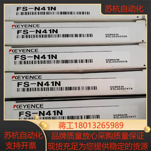 基恩士放大器FS-N41N 全新原装正品20只#KEY