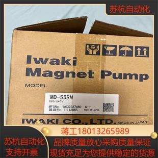 易威奇磁力泵iwaki 全新没有使用过实 55RM