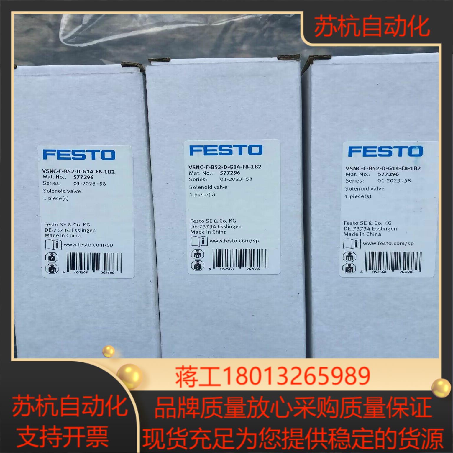全新原装正品FESTO 577296 VSNC-F-B52-D-G14-F8-1B2 现货