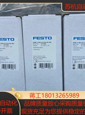 全新原装正品FESTO 577296 VSNC-F-B52-D-G14-F8-1B2 现货