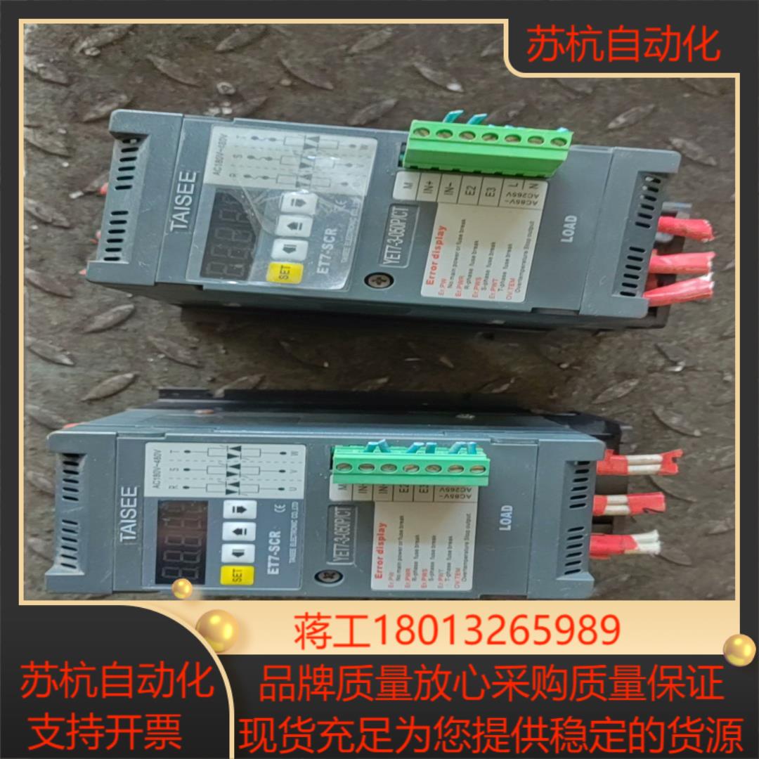ET7-SCR台湾泰矽电子电力调整器功