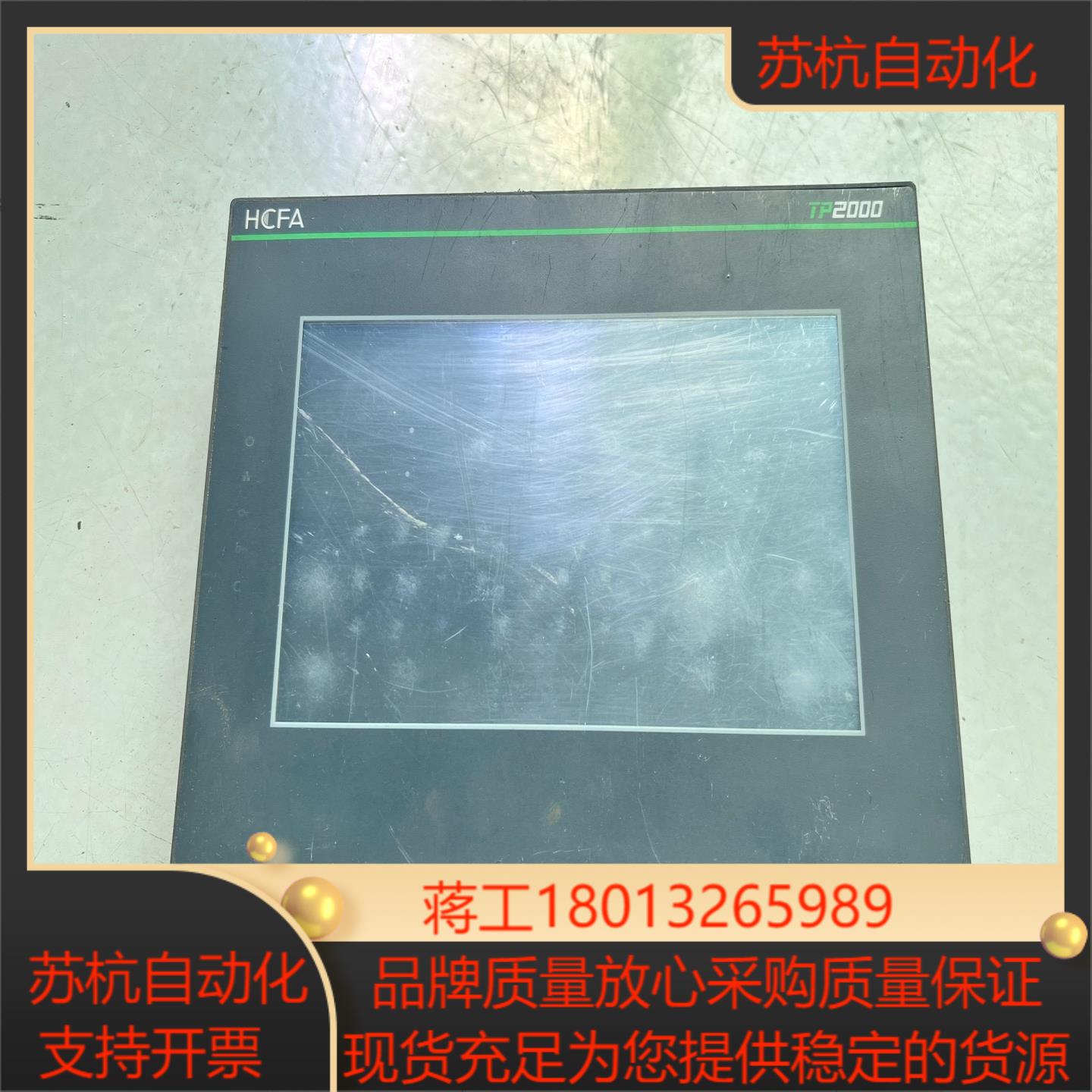 禾川触摸屏TL2507通电正常使用图片实拍质量保证