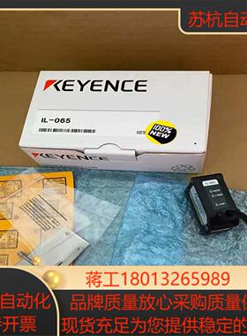 基恩士il-065全新原装正品配件齐全23年当天发货