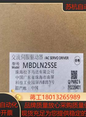 伺服驱动MBDLN25SE全新原需要的联