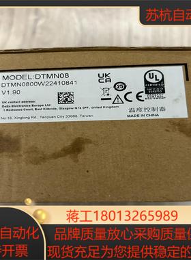 台达 全新 温控器 DTMN08 就需要