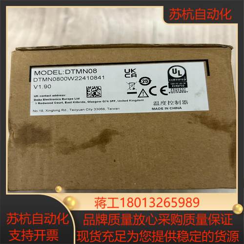 台达 全新 温控器 DTMN08 就需要