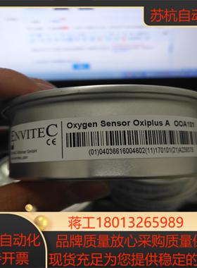 德国安维特ENVITEC氧气传感器 氧电池OOA101-1 原装现货