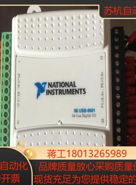 NI USB-6501 USB数字IO设备 原装 现货