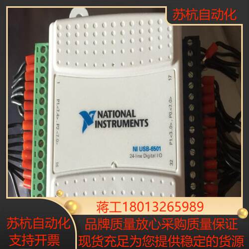NI USB-6501 USB数字IO设备 原装 现货