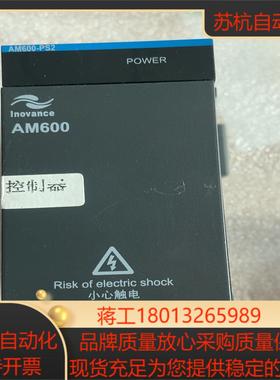 AM600-PS2 汇川PLC电源模块 用