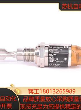 EH音叉液位开关FTL31-AA4U2AAWBJ11U41102FTL20FTL260-0020