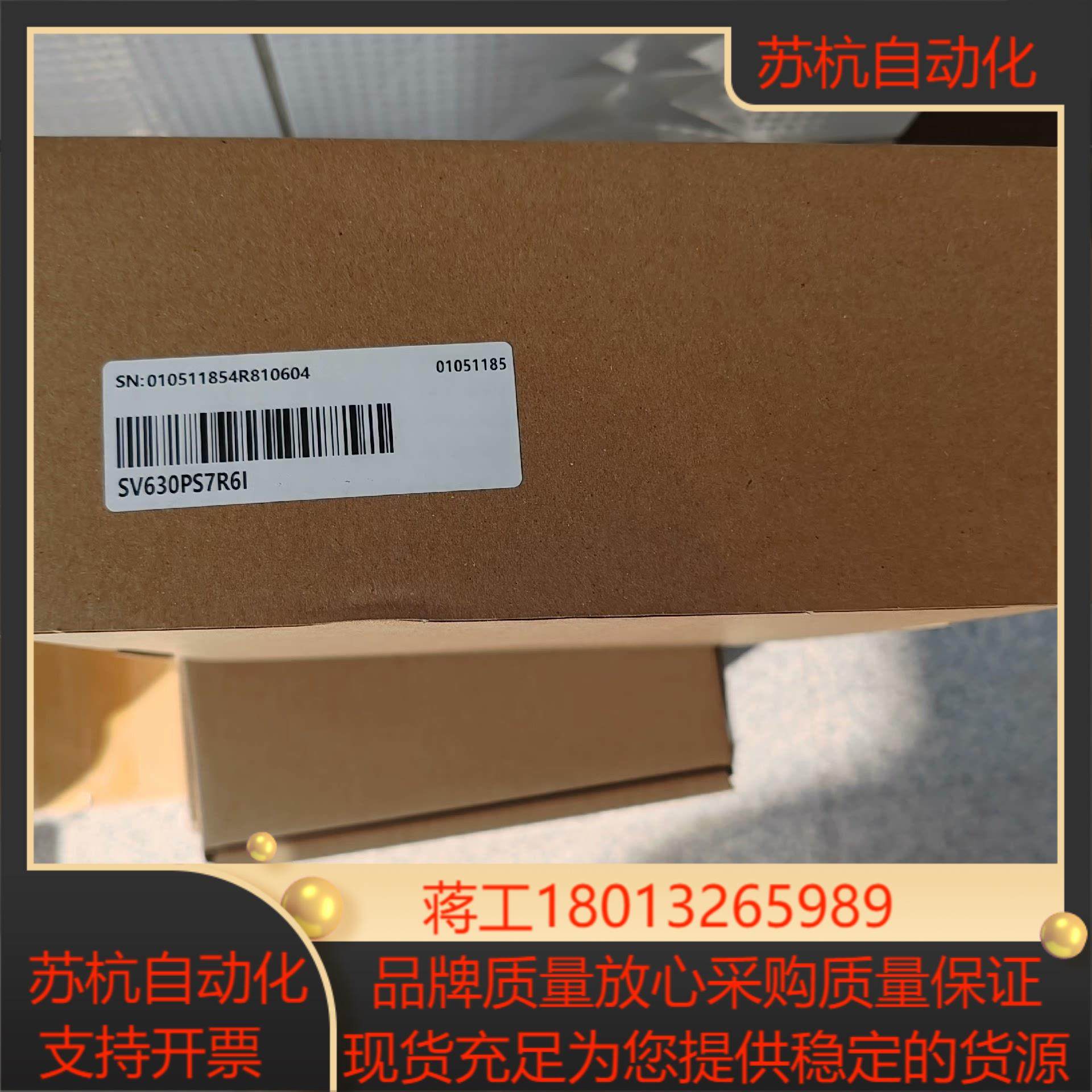 汇川驱动器sv630ps7r6i  全新正品
