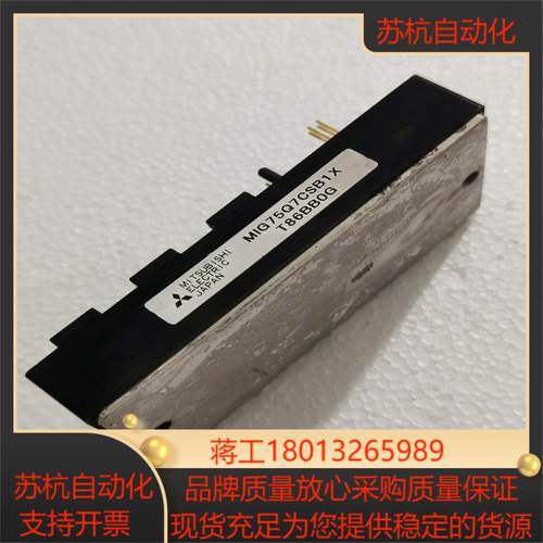 MIG75Q7CSB1X模块