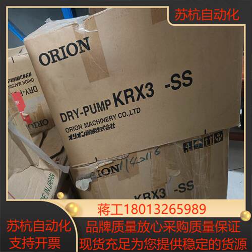 ORION好利旺真空泵 KRX3－SS