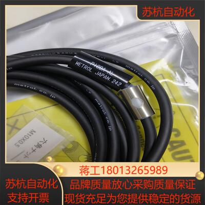 原装METROL美德龙P10DA-AL 接触式检测传感器