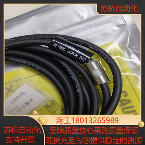 原装METROL美德龙P10DA-AL 接触式检测传感器