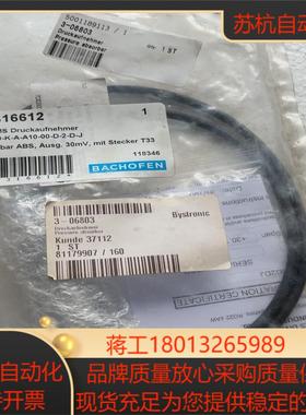 全新百超型号3-06803带T 33插头