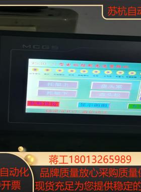 昆仑通态触摸屏TPC7062TXKX   原装实物