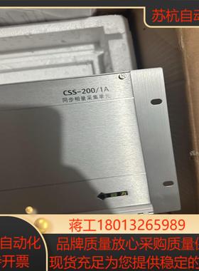 四方同步相量采集单型号CSS-200 1A 全新装现