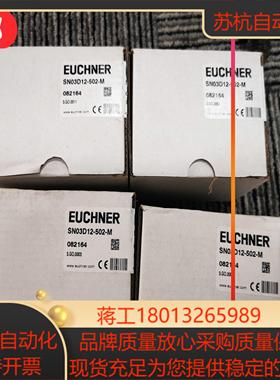 EUCHNER SN03D12-502-M 082165行程开关原装现货