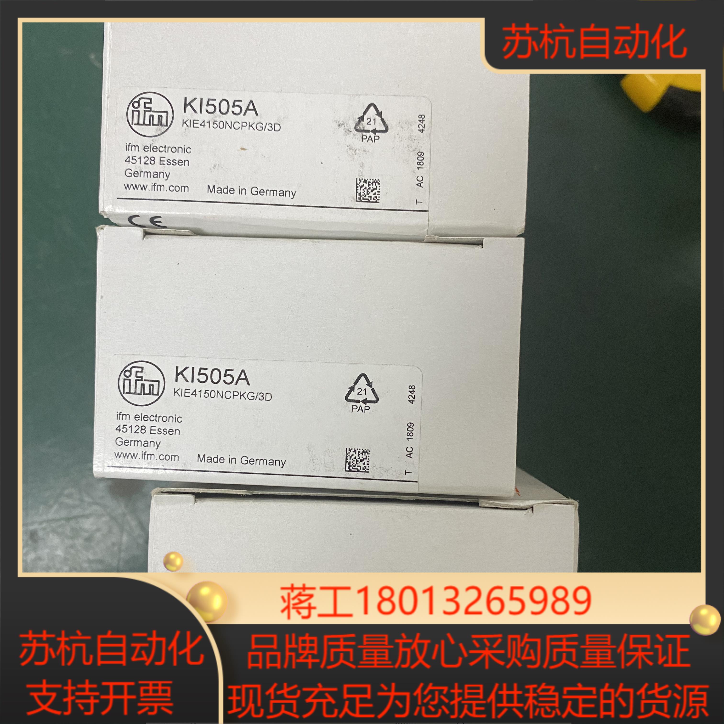IFM  电容式接近开关 KI505A KIE4150NCPKG3D
