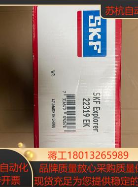 skf轴承 22319ek