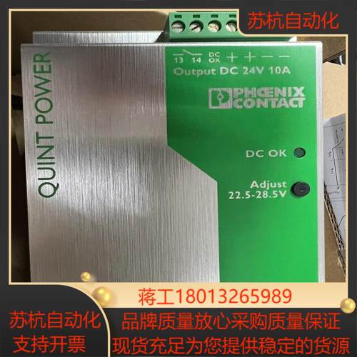 菲尼克斯QUINT-PS1AC24DC10全系列电源都 - 封面