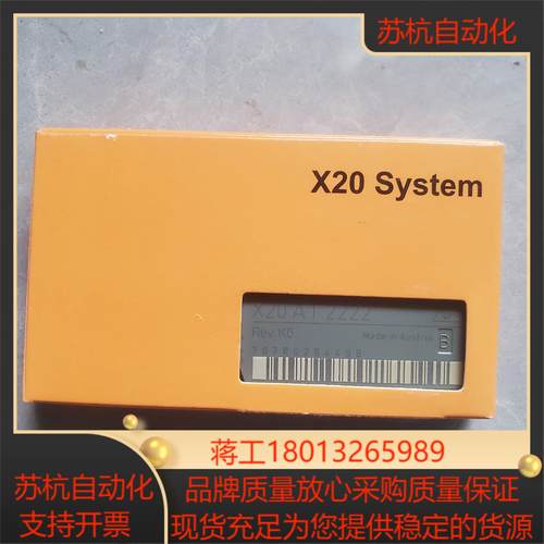 原装贝加莱模块X20AT2222模块 全新带装 现货