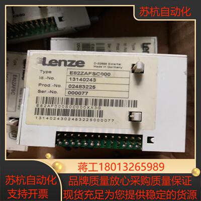 E82ZAFSC000伦茨通讯面板不