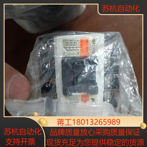 全新富士接触器SC-03全新未使用现货实拍如图特