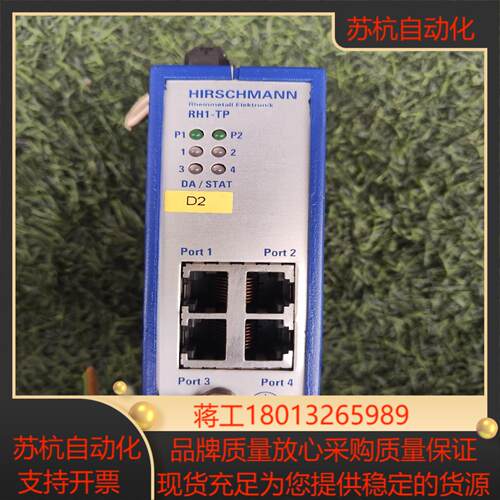 德赫斯曼HIRSCHMANN交换机
