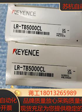 基恩士LR-TB5000CL 全新原装正品新装22 年