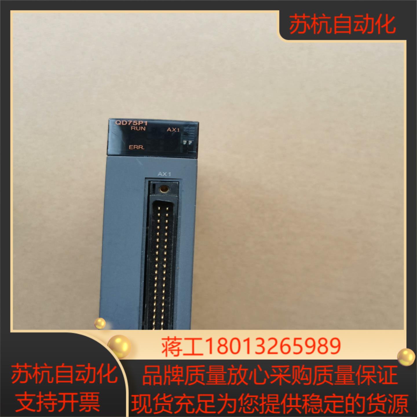 三菱QD75P1原装PLC模块