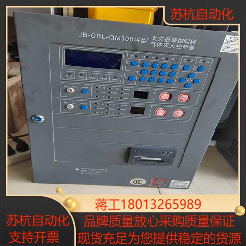 泛海三江气体主机JB-QBL-QM3004型气体灭火系统控