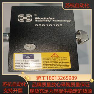 Modular 美德乐阻挡器仅装机试用50816100