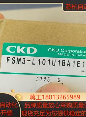 CKD计FSM3-L101U1BA1E1N-A