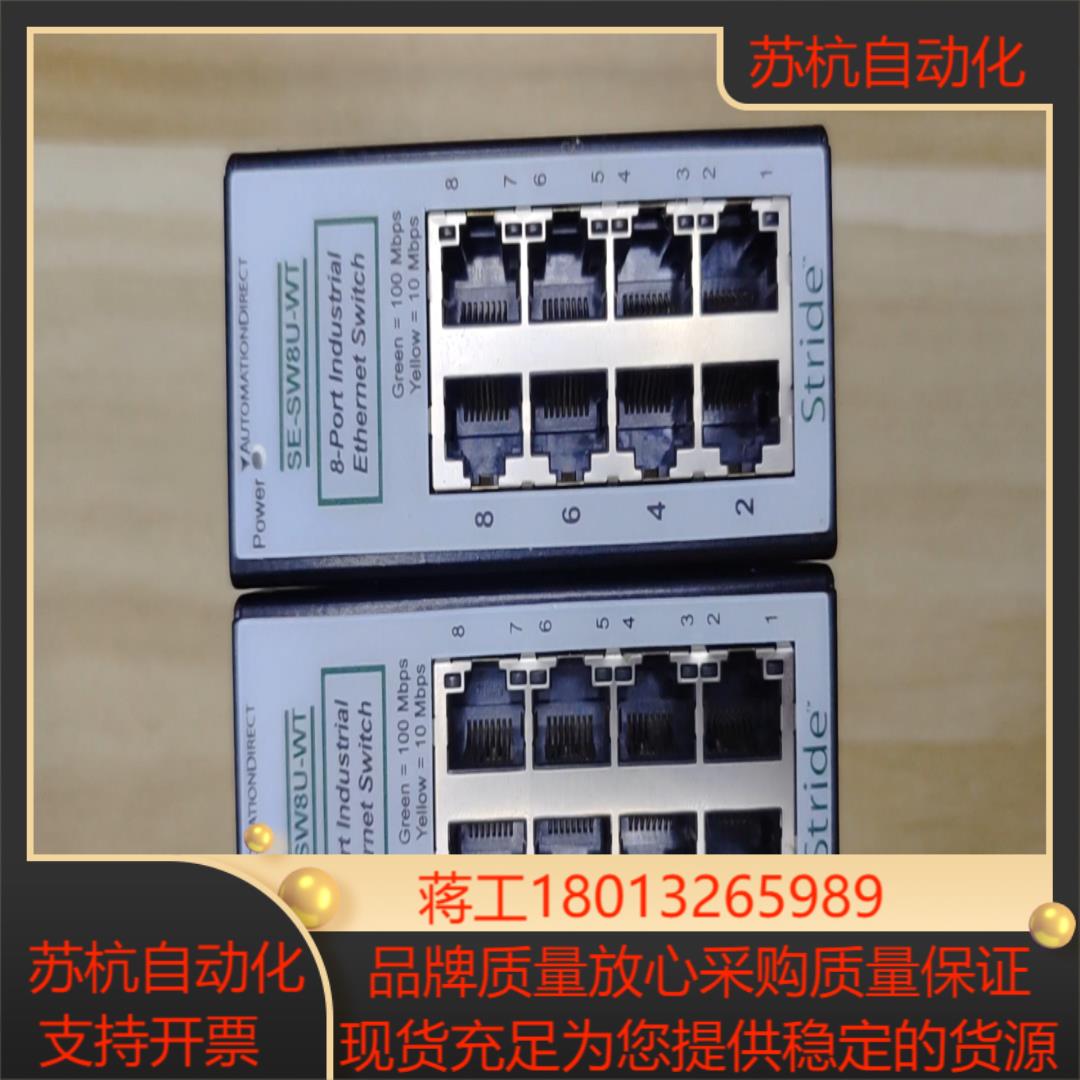Stride   SE-SW8U-WT工业交换机现货2件