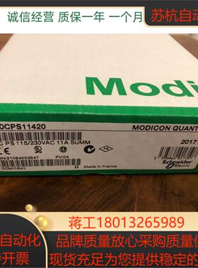 SchneiderPLC模块140CPS21100C现货