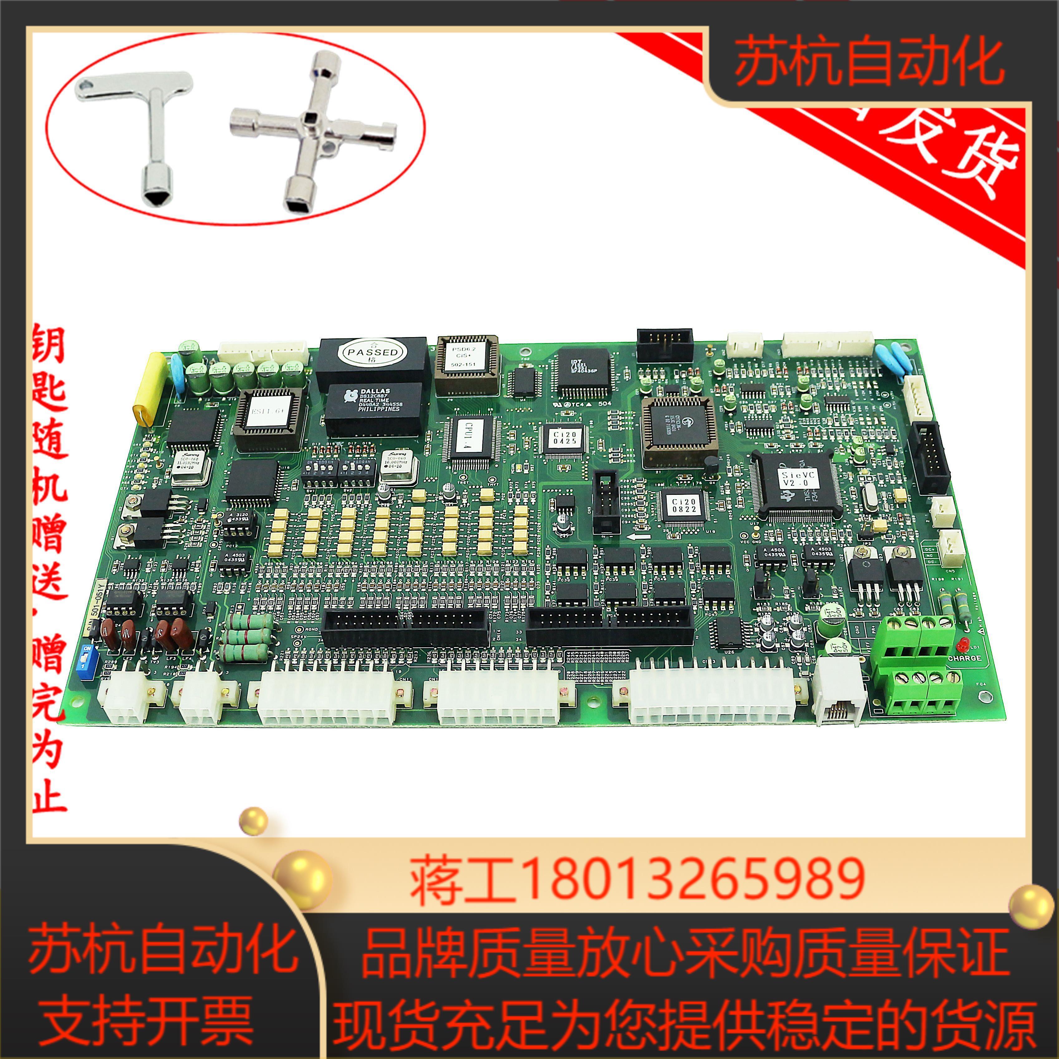 LG星玛电梯大连星玛电梯主板MCB-2001CI REV242623原装实拍