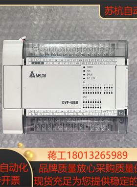 DVP40EH00T3 台达PLC版本V204A0