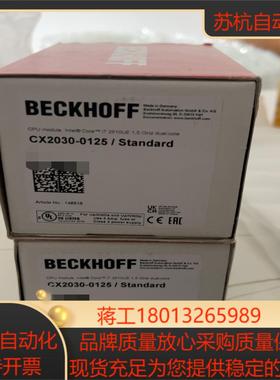 倍福PLC  CX2030-0125  全新原需要