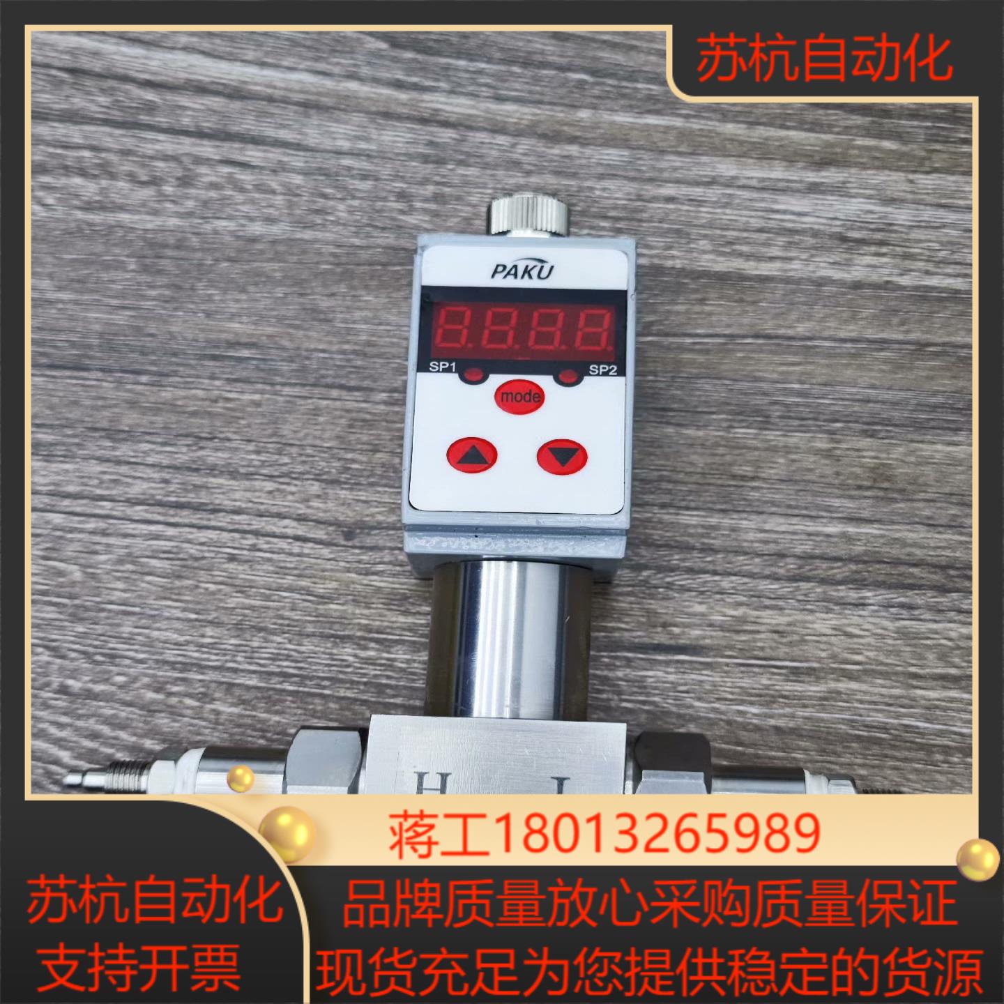 PN65D-NGG4K2QB帕库电子式数显压力开关传感器-P