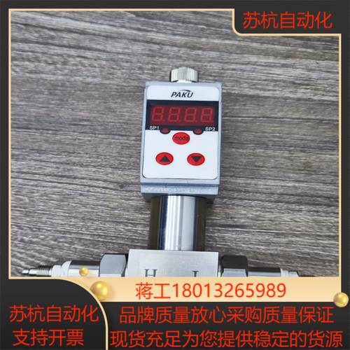 PN65D-NGG4K2QB帕库电子式数显压力开关传感器-P