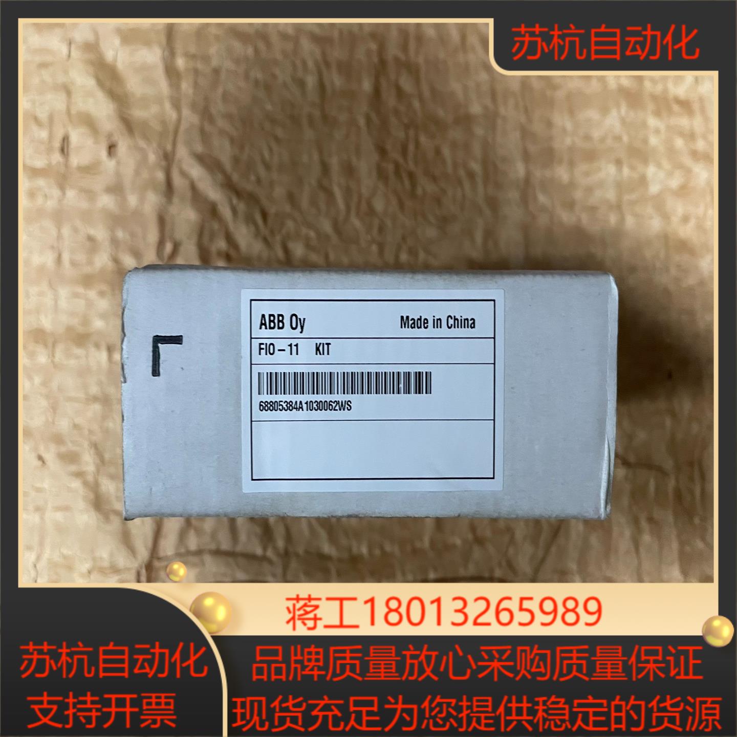 FIO-11 全新变频器模拟量接口模块原装的货